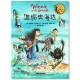 温妮去海边 Winnie at the Seaside